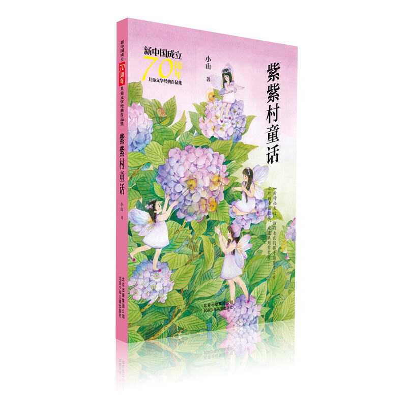 ���Ї�(gu��)����70���ꃺͯ�ČW(xu��)��(j��ng)����Ʒ�� ���ϴ�ͯԒ(hu��)