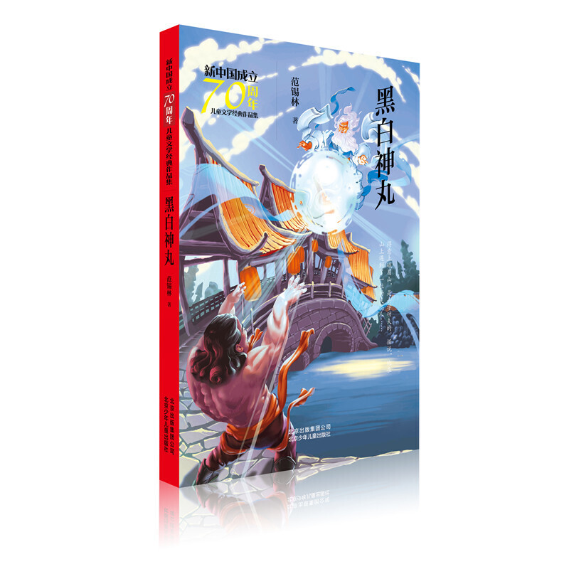 ���Ї�����70���ꃺͯ�ČW(xu��)��(j��ng)����Ʒ�� �ڰ�����