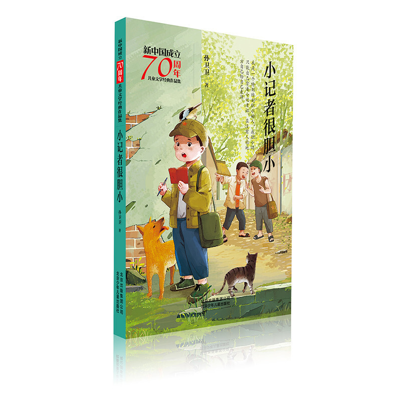 ���Ї�����70���ꃺͯ�ČW(xu��)��(j��ng)����Ʒ�� Сӛ�ߺ�đС