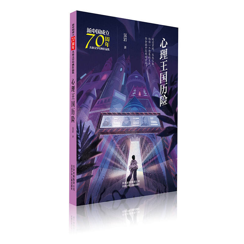 ���Ї�(gu��)����70���ꃺͯ�ČW(xu��)��(j��ng)����Ʒ�� ��������(gu��)�v�U(xi��n)