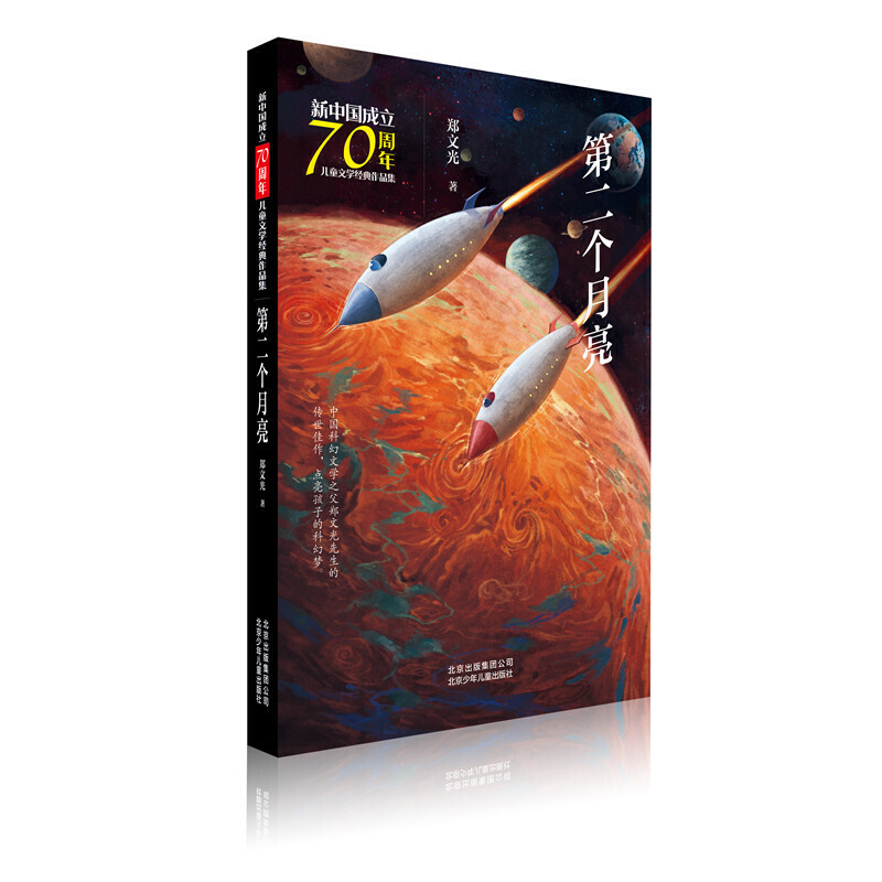 ���Ї�����70���ꃺͯ�ČW��(j��ng)����Ʒ�� �ڶ�������