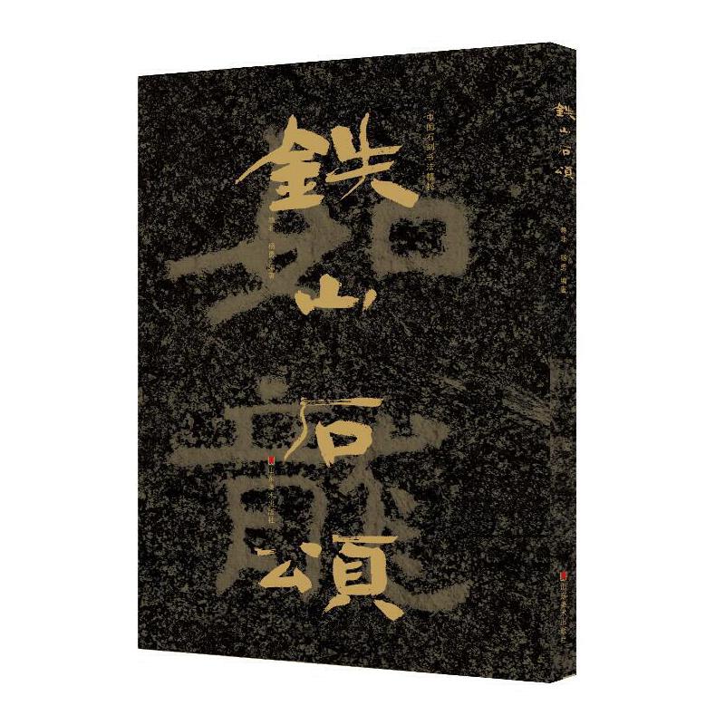 �Ї�(gu��)ʯ�̕�(sh��)������ �Fɽʯ�