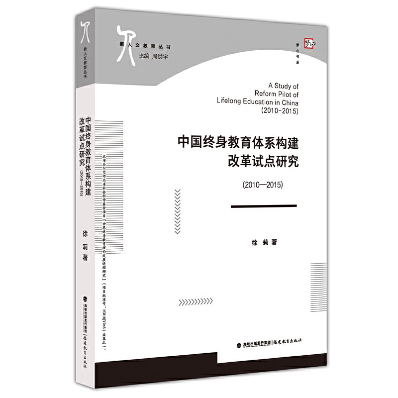 �Ї�(gu��)�K�������wϵ��(g��u)���ĸ�ԇ�c(di��n)�о���2010��2015��(�����Ľ�������(sh��))