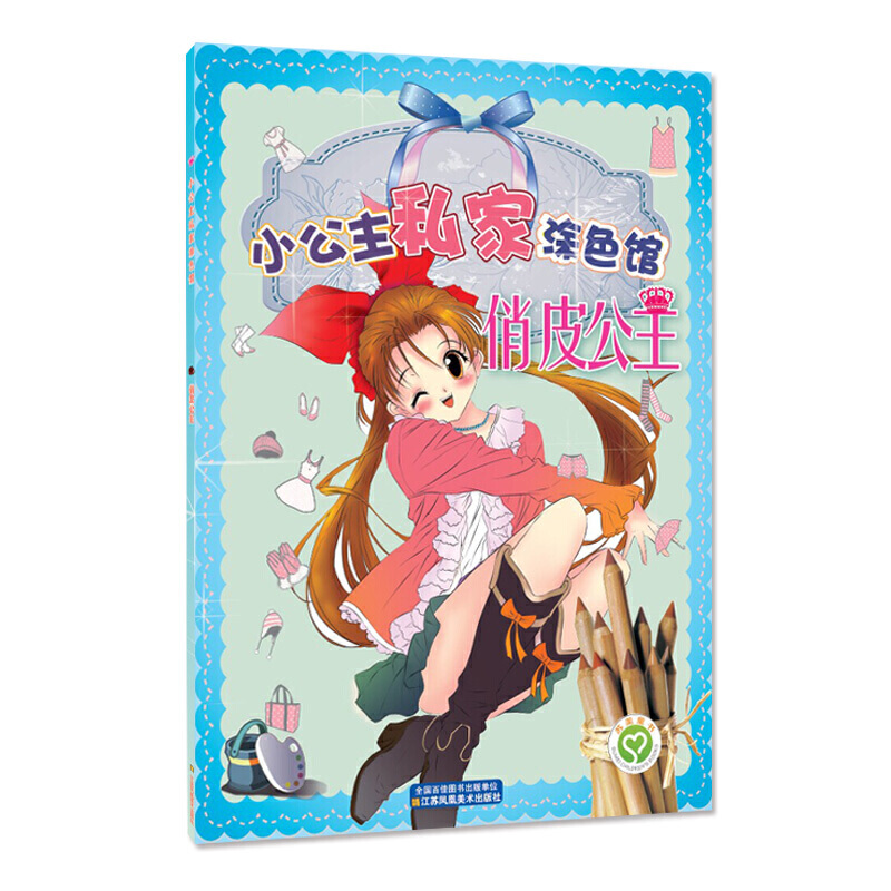 С����˽��Ϳɫ�^-��Ƥ����