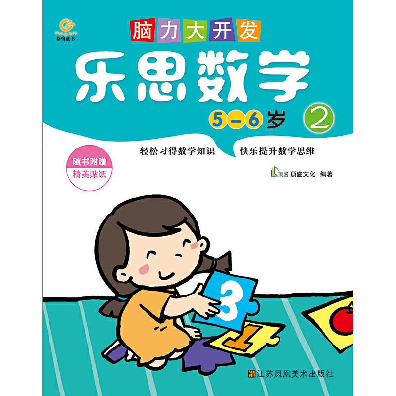 �X�����_�l(f��).��˼��(sh��)�W(xu��)(5-6�q2)