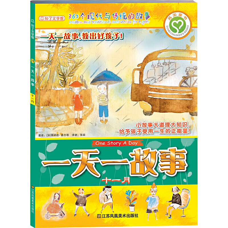 һ��һ����(ʮһ��)