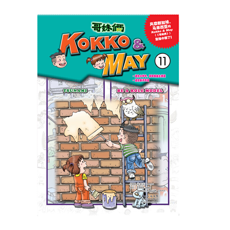 KOKKO & MAY��11��