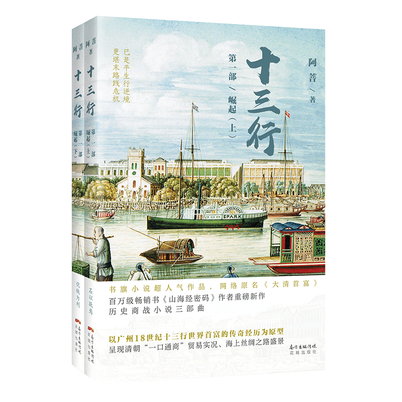 ʮ���� ��һ�� ����������(c��)����(�W(w��ng)�j(lu��)С�f(shu��) �vʷ�Ļ� ɽ����(j��ng)�ܴa ����)��