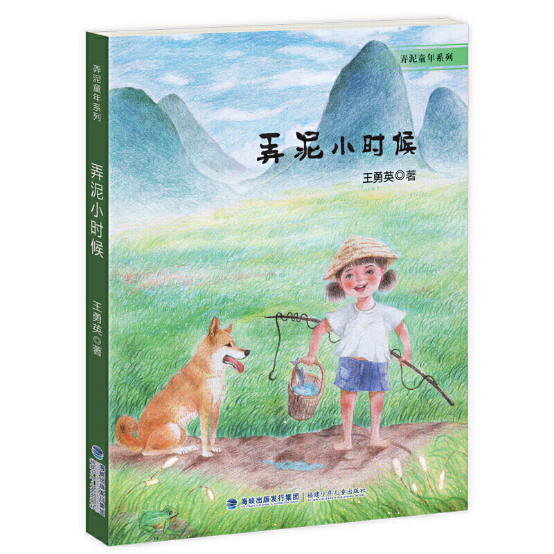 Ū��С�r��Ū��ͯ��ϵ�У�