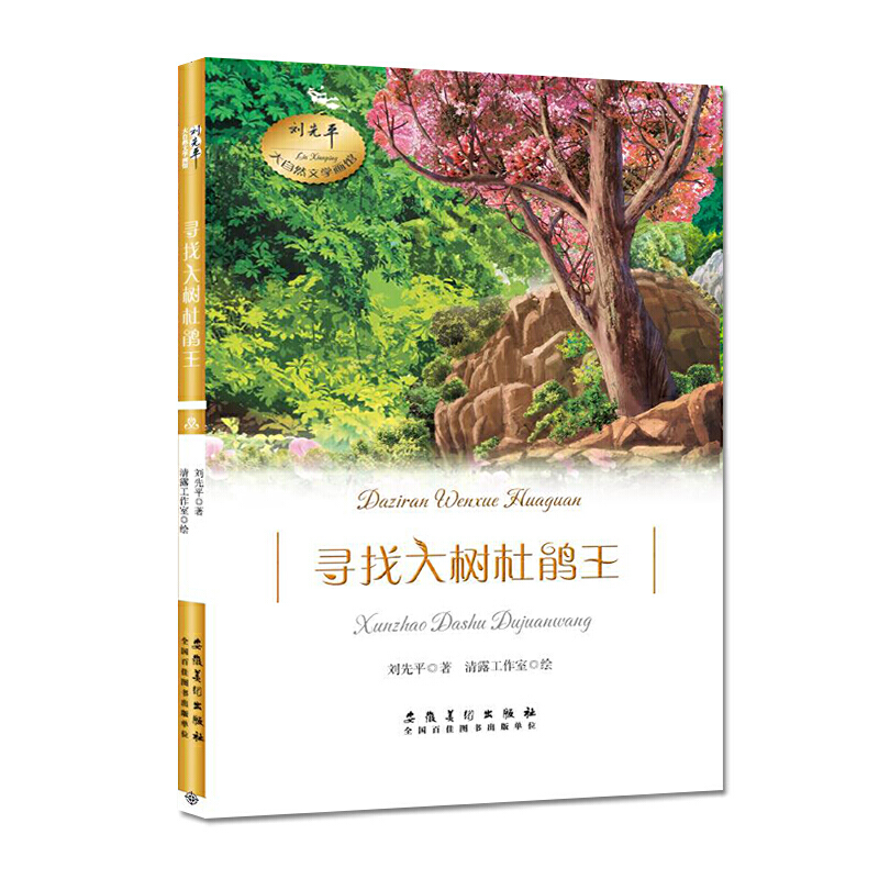 ����ƽ����Ȼ�ČW(xu��)��(hu��)�^�����Ҵ��(sh��)���N��