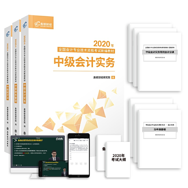 2020�°��м�(j��)��(hu��)Ӌ(j��)�Q(ch��ng)�̲ĸ��D�м�(j��)�¾��̲�ȫ�׌�(sh��)��(w��)ؔ(c��i)��(w��)������(j��ng)��(j��)����ԇٛ(z��ng)��ӛ�փ�(c��)�v�����}���}��(k��)