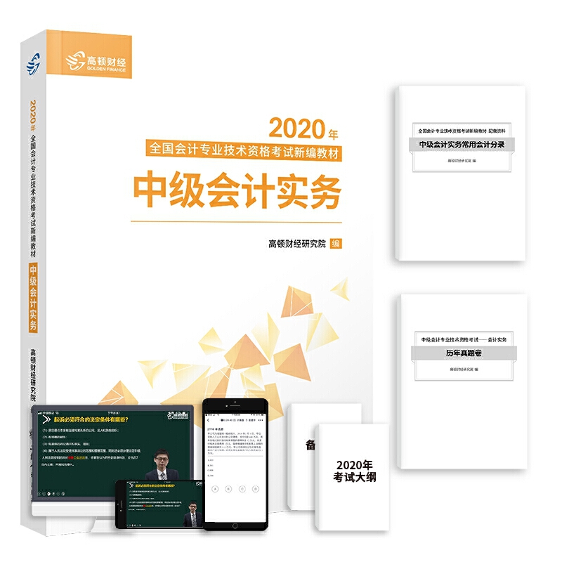 2020�°��м���Ӌ�Q�̲ĸ��D�м��¾��̲��м���Ӌ����(w��)��ԇٛ��ӛ�փԚv�����}���}�죨��3����