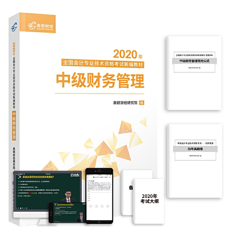 2020�°��м�(j��)��(hu��)Ӌ(j��)�Q(ch��ng)�̲ĸ��D�м�(j��)�¾��̲��м�(j��)ؔ(c��i)��(w��)������ԇٛ(z��ng)��ӛ�փ�(c��)�v�����}���}��(k��)����3����