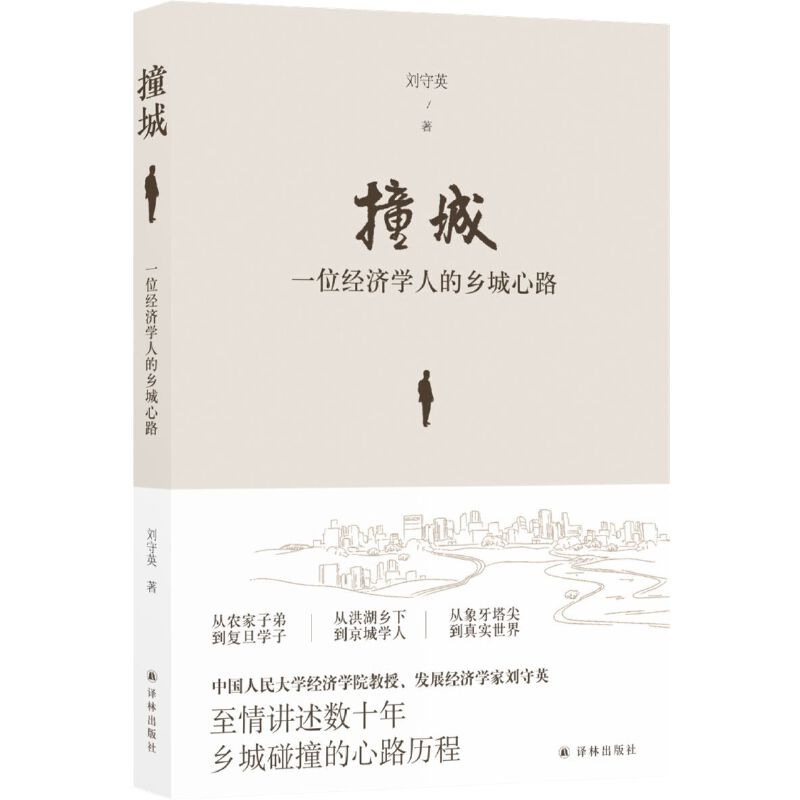 ײ�ǣ�һλ��(j��ng)���W(xu��)�˵��l(xi��ng)����·