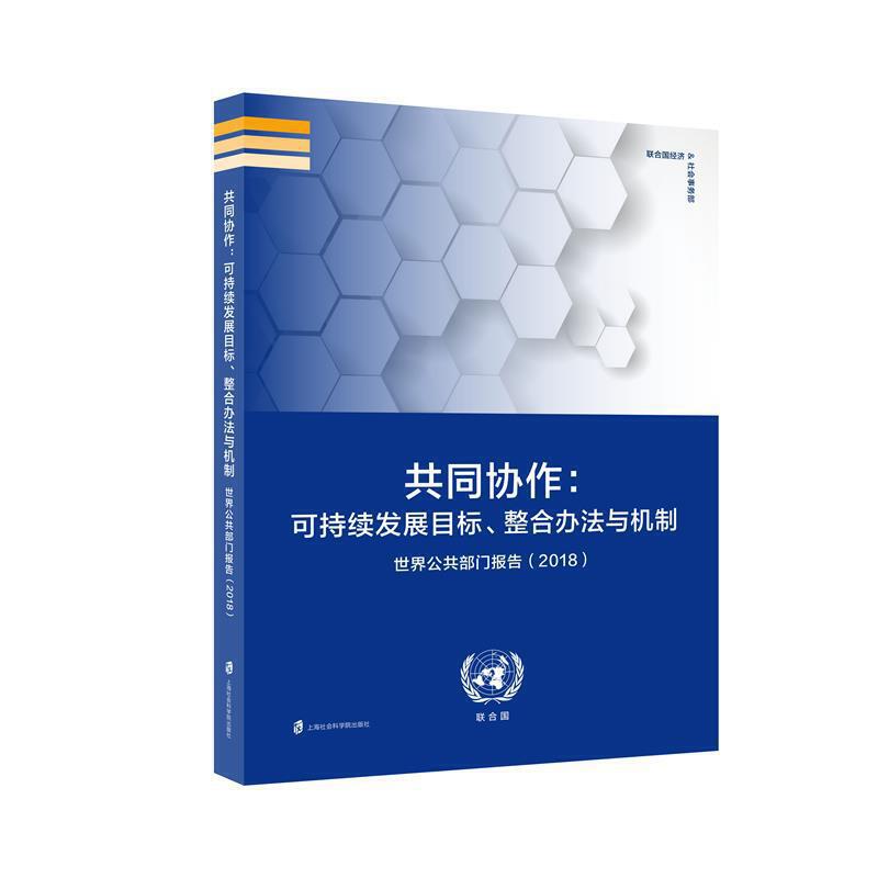 ��ͬ�f(xi��)�����ɳ��m(x��)�l(f��)չĿ��(bi��o)�������k���c�C(j��)�ơ������繫�����T(m��n)��(b��o)�棨2018��