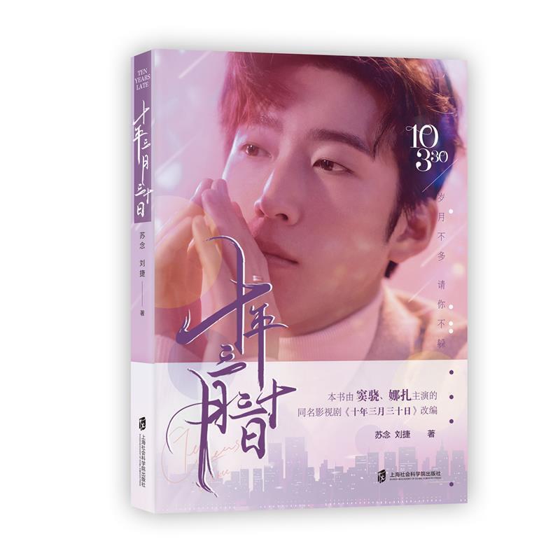 ʮ��������ʮ��