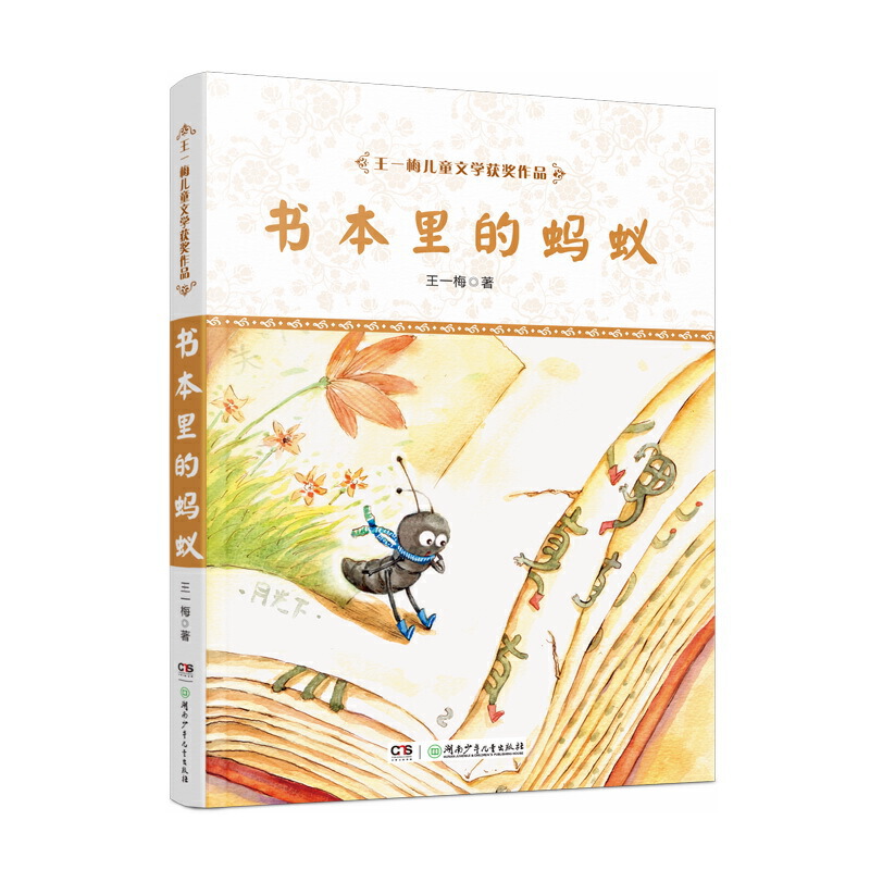 ��һ÷��ͯ�ČW(xu��)�@��(ji��ng)��Ʒ���������Λρ