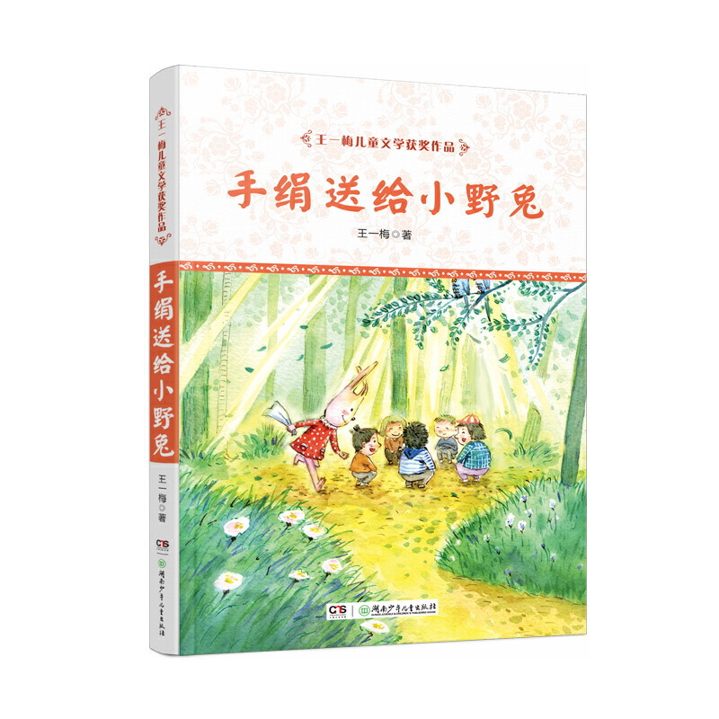 ��һ÷��ͯ�ČW(xu��)�@����Ʒ���ֽ��ͽoСҰ��