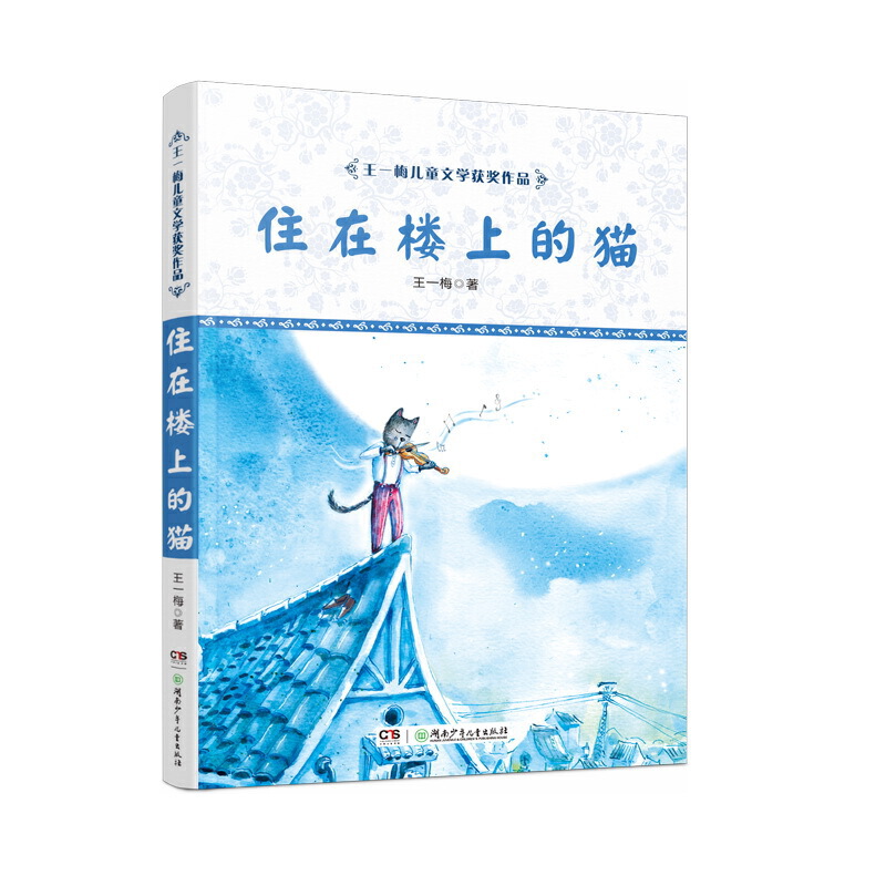 ��һ÷��ͯ�ČW(xu��)�@��(ji��ng)��Ʒ��ס�ژ��ϵ�؈