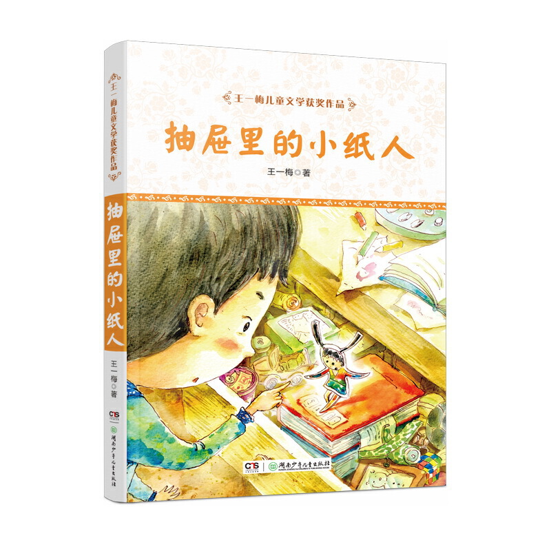 ��һ÷��ͯ�ČW(xu��)�@����Ʒ��������С����