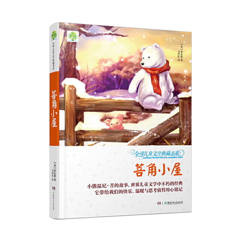 ȫ��ͯ�ČW(xu��)��ؕ�ϵ�������棩���н�С��