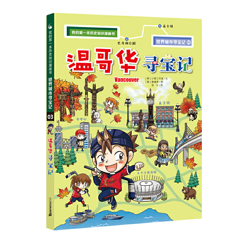 �ҵĵ�һ���vʷ֪�R(sh��)����(hu��)��(sh��)��������Ќ���ӛ 3 �ظ��A����ӛ