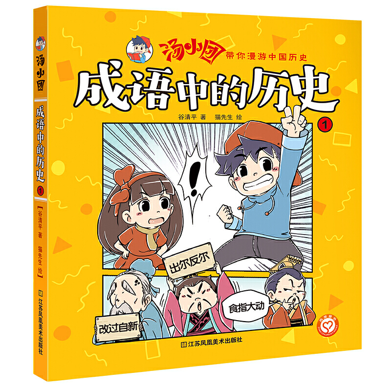 ��С�F.���Z�еĚvʷ1