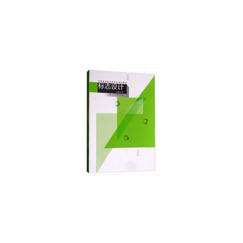 �Ї�(gu��)���g(sh��)ԺУ���O(sh��)Ӌ(j��)ϵ�н̲ġ�����(bi��o)־�O(sh��)Ӌ(j��)