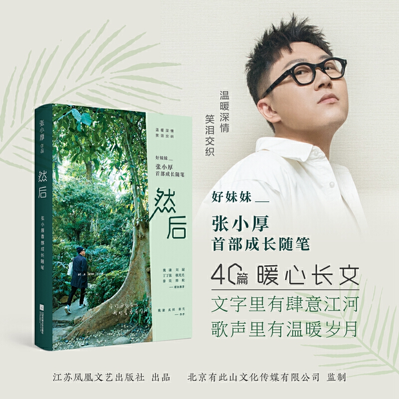 Ȼ�󣺏�С���ײ����L�S�P