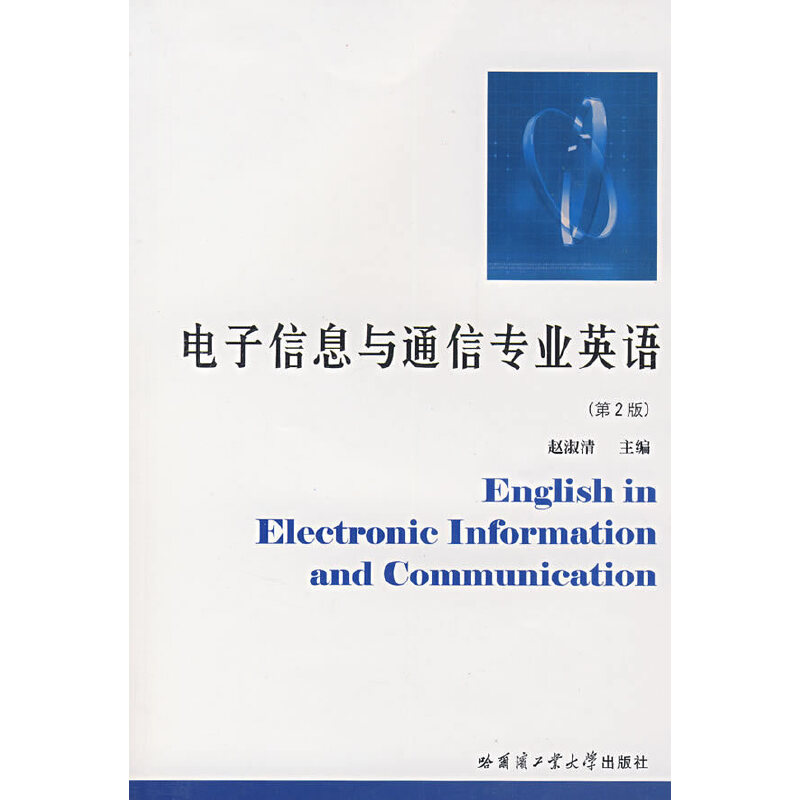 �����Ϣ�cͨ�Ō�(zhu��n)�I(y��)Ӣ�Z(y��)(��2��)