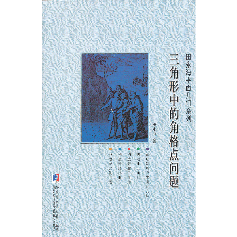 �������еĽǸ��c(di��n)���}