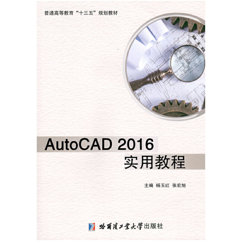 AutoCAD2016��(sh��)�ý̳�