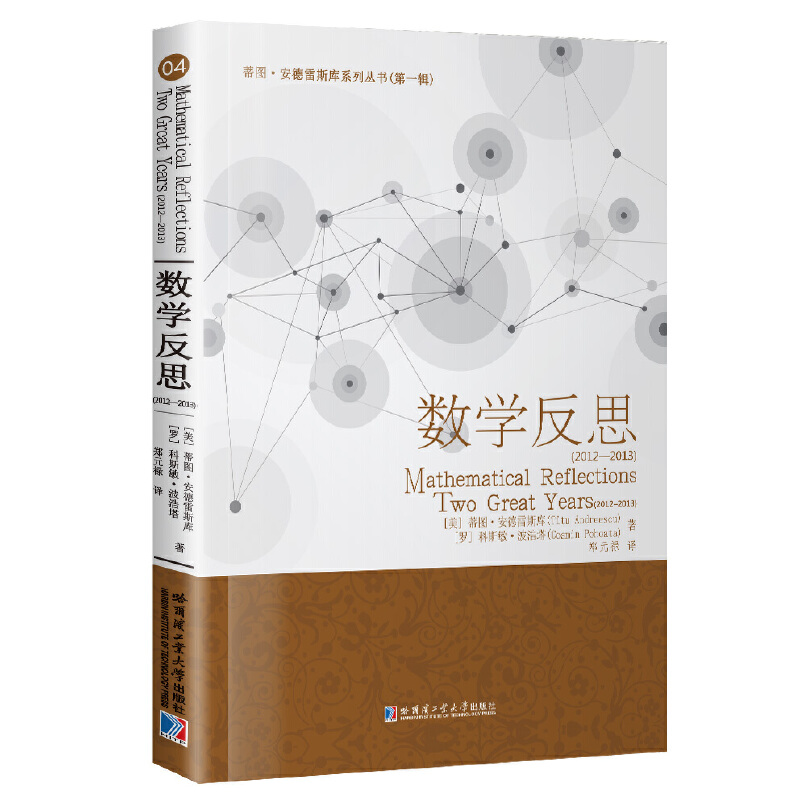 ��(sh��)�W(xu��)��˼��2012-2013��