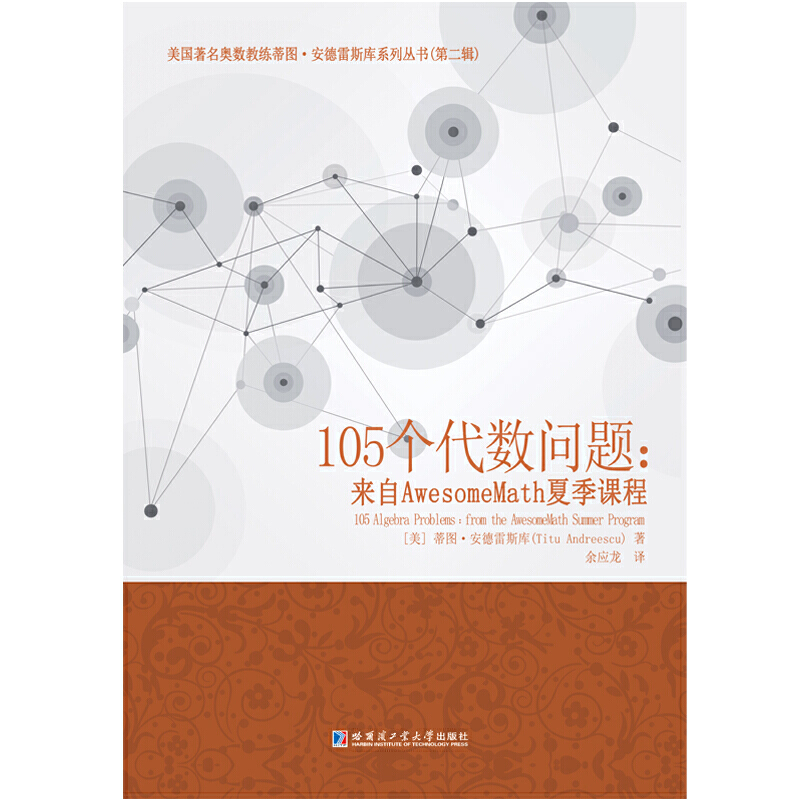 105������(sh��)���}������AwesomeMath�ļ��n��