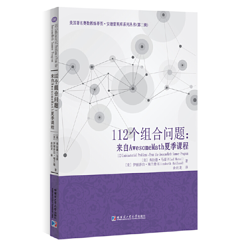 112��(g��)�M�φ��}����(l��i)��AwesomeMath�ļ��n��