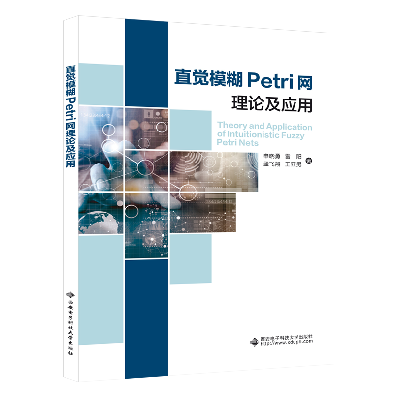 ֱ�X(ju��)ģ��Petri�W(w��ng)��Փ����(y��ng)��