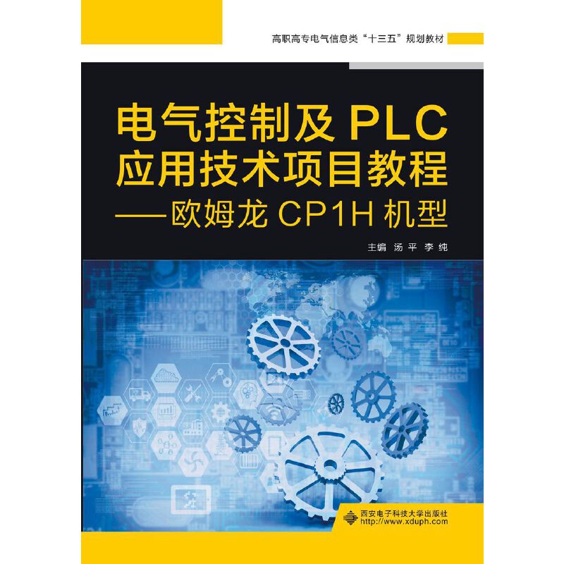 늚���Ƽ�PLC��(y��ng)�ü��g(sh��)�(xi��ng)Ŀ�̡̳���?d��)Wķ��CP1H�C(j��)�ͣ�����