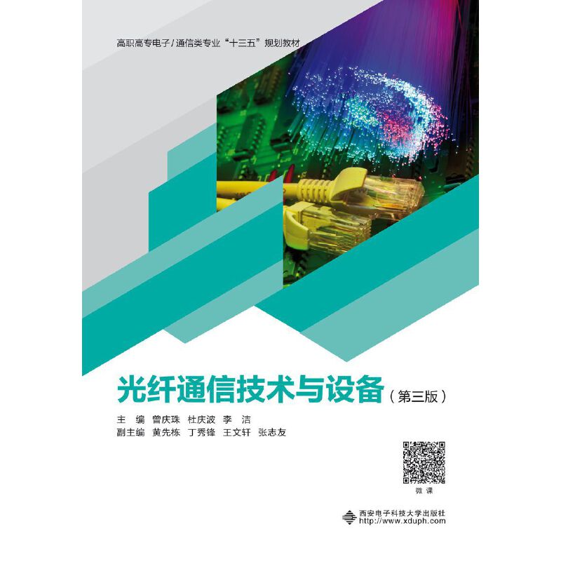 ���wͨ�ż��g(sh��)�c�O(sh��)�䣨�����棩������