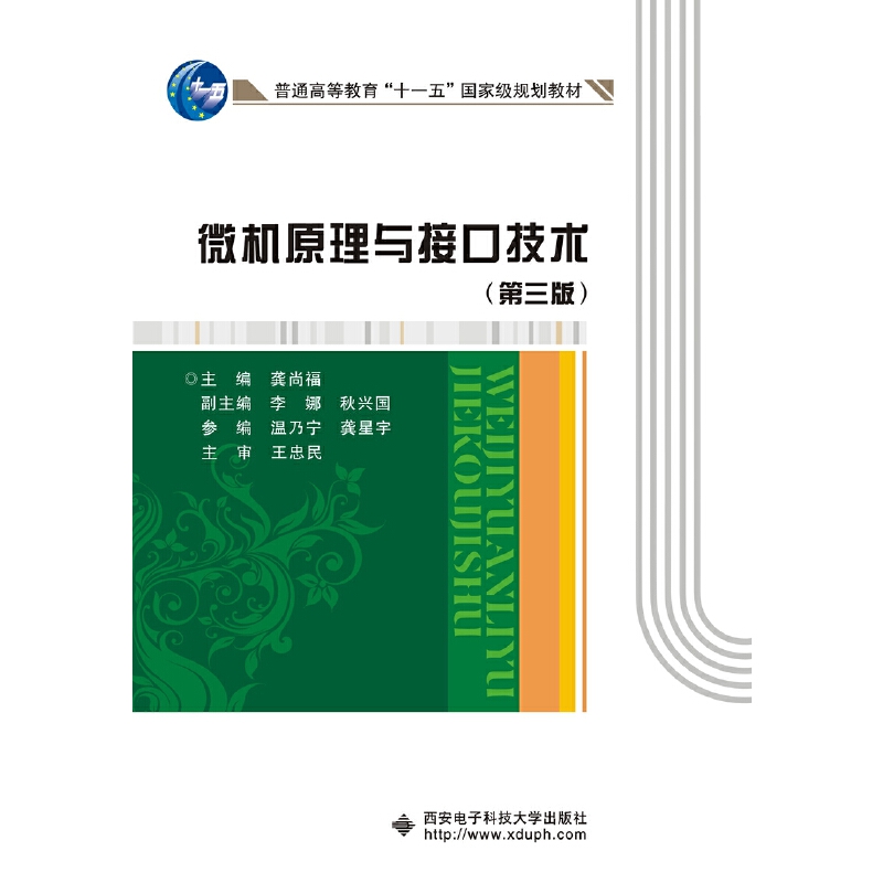 ΢�C(j��)ԭ���c�ӿڼ��g(sh��)�������棩