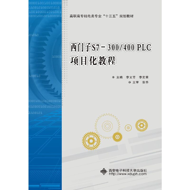 ���T��S7-300/400 PLC�(xi��ng)Ŀ���̳̣�����