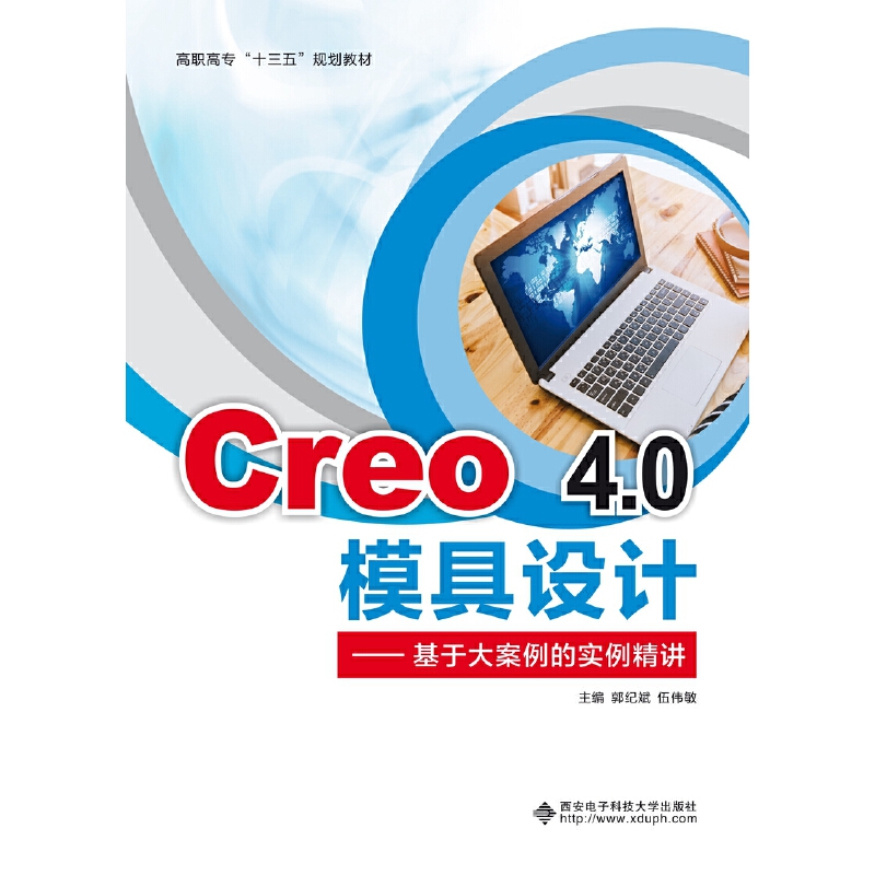 Creo 4.0ģ���O(sh��)Ӌ(j��)�������ڴ����Č�(sh��)�����v������