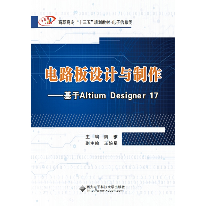 �·���O(sh��)Ӌ�c������������Altium Designer 17������