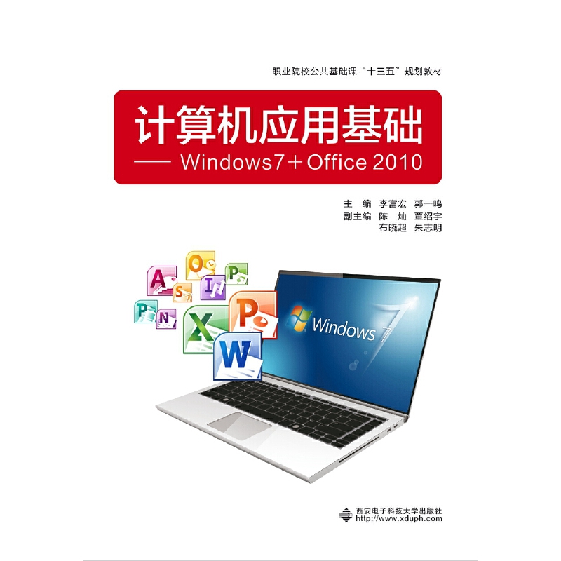 Ӌ��C��(y��ng)�û��A(ch��)����Windows 7+Office 2010