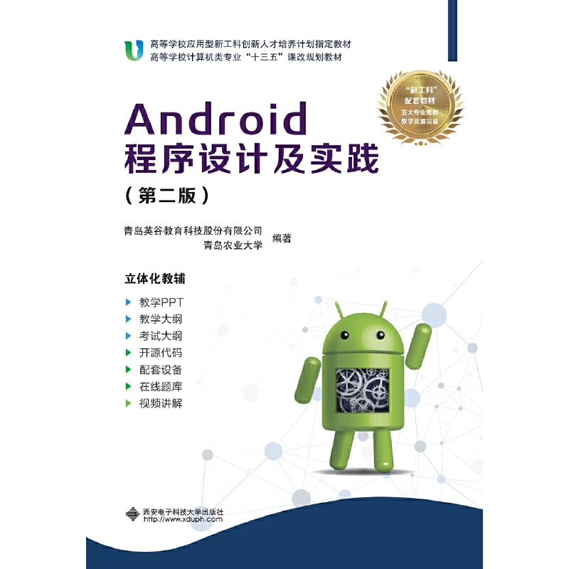 Android�����O(sh��)Ӌ�����`���ڶ��棩