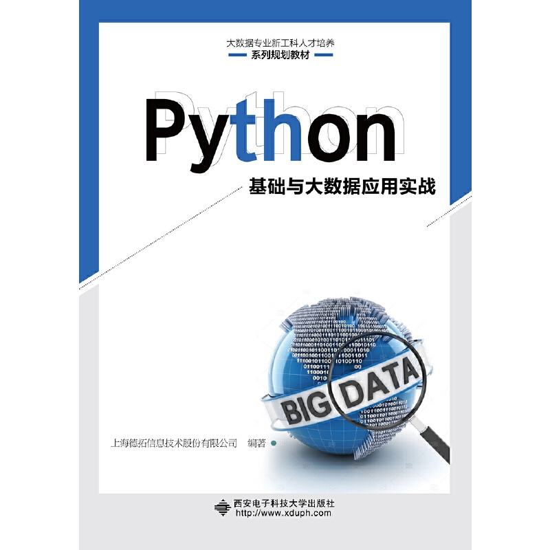 Python���A(ch��)�c��(sh��)��(j��)��(y��ng)�Ì���(zh��n)