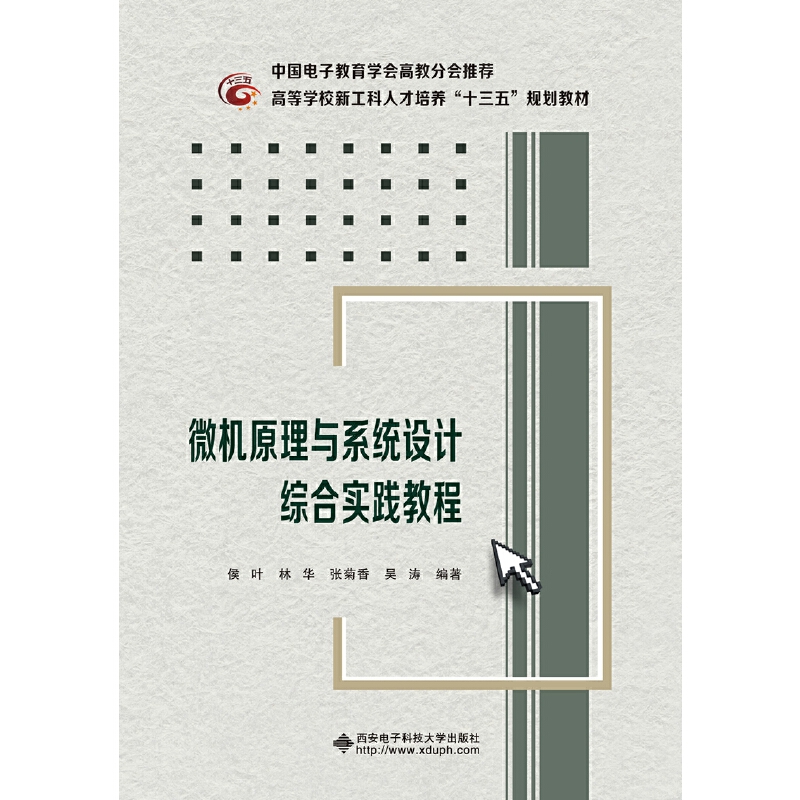 ΢�C(j��)ԭ���cϵ�y(t��ng)�O(sh��)Ӌ�C�ό��`�̳�