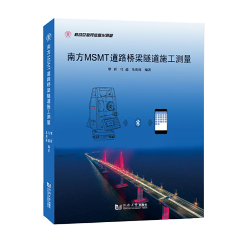 �Ϸ�MSMT��·��������ʩ���y(c��)��