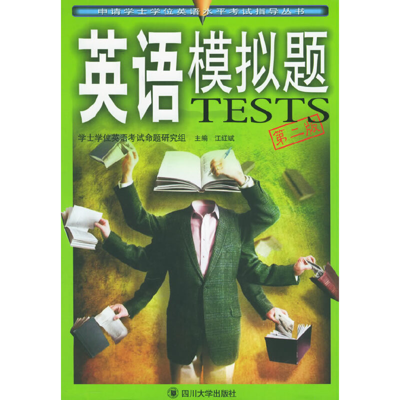 ����ĩ��}(c��ng)��Ӣ�Z(y��)ģ�M�}TESTS���ڶ�����Ո(q��ng)�W(xu��)ʿ�W(xu��)λӢ�Z(y��)ˮƽ��ԇָ��(d��o)����