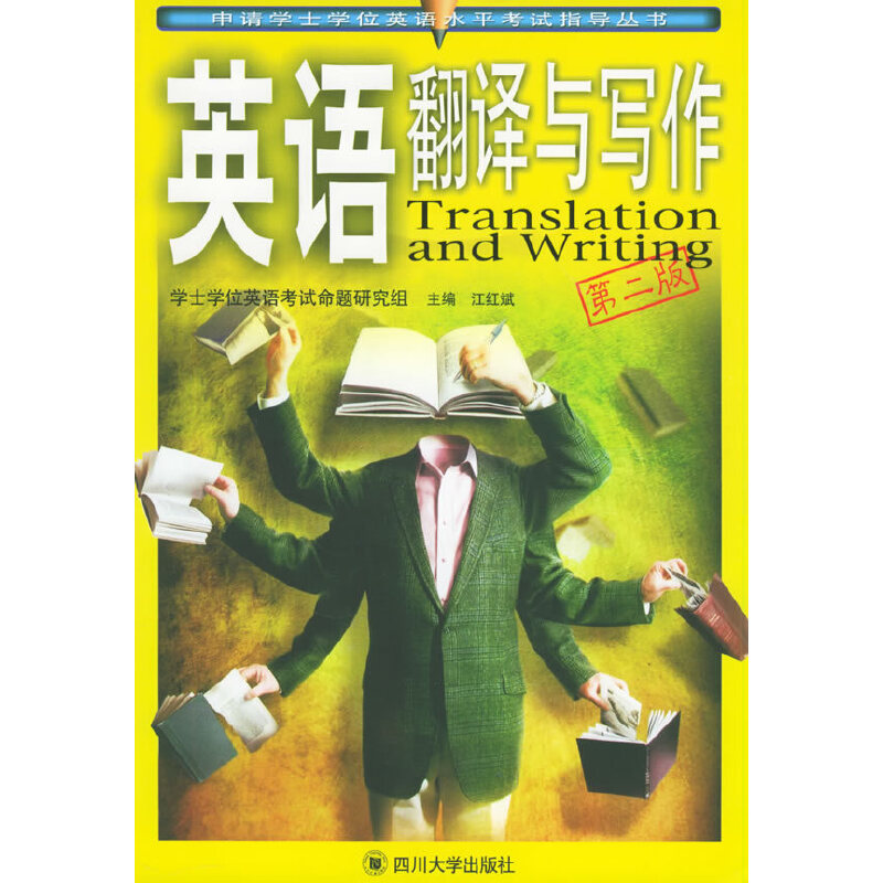 Ӣ�Z(y��)���g�c��(xi��)�����ڶ��桪����Ո(q��ng)�W(xu��)ʿ�W(xu��)λӢ�Z(y��)ˮƽ��ԇָ��(d��o)����(sh��)