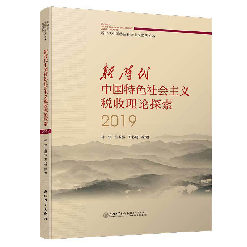 �r���Ї���ɫ������x������Փ̽��2019/�r���Ї���ɫ������x��(j��ng)��Փ��